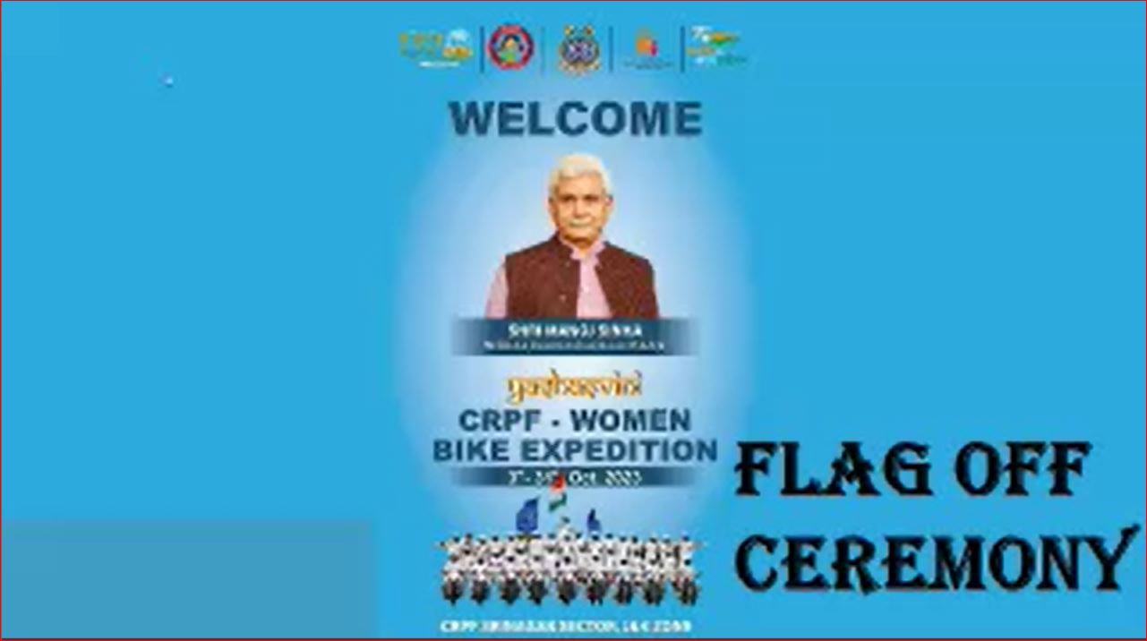 CRPF WOMEN BIKE EXPEDITION SRINAGAR J&K