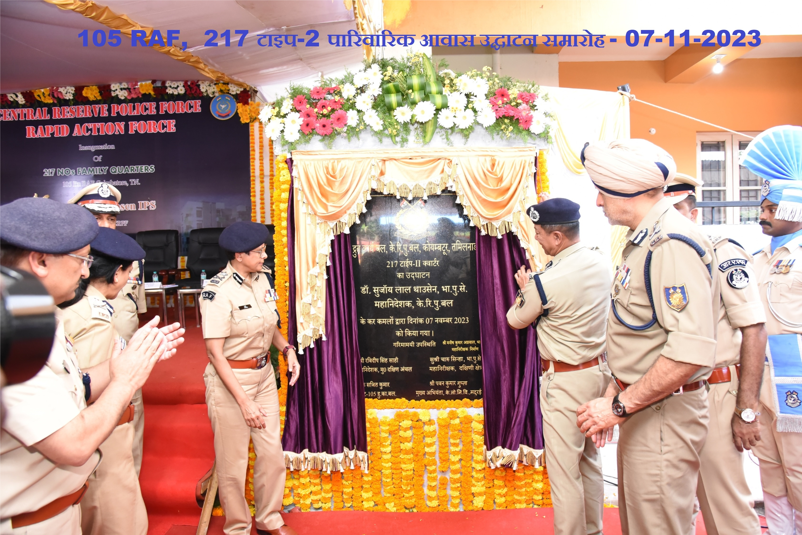 आर.ए.एफ सेक्टर