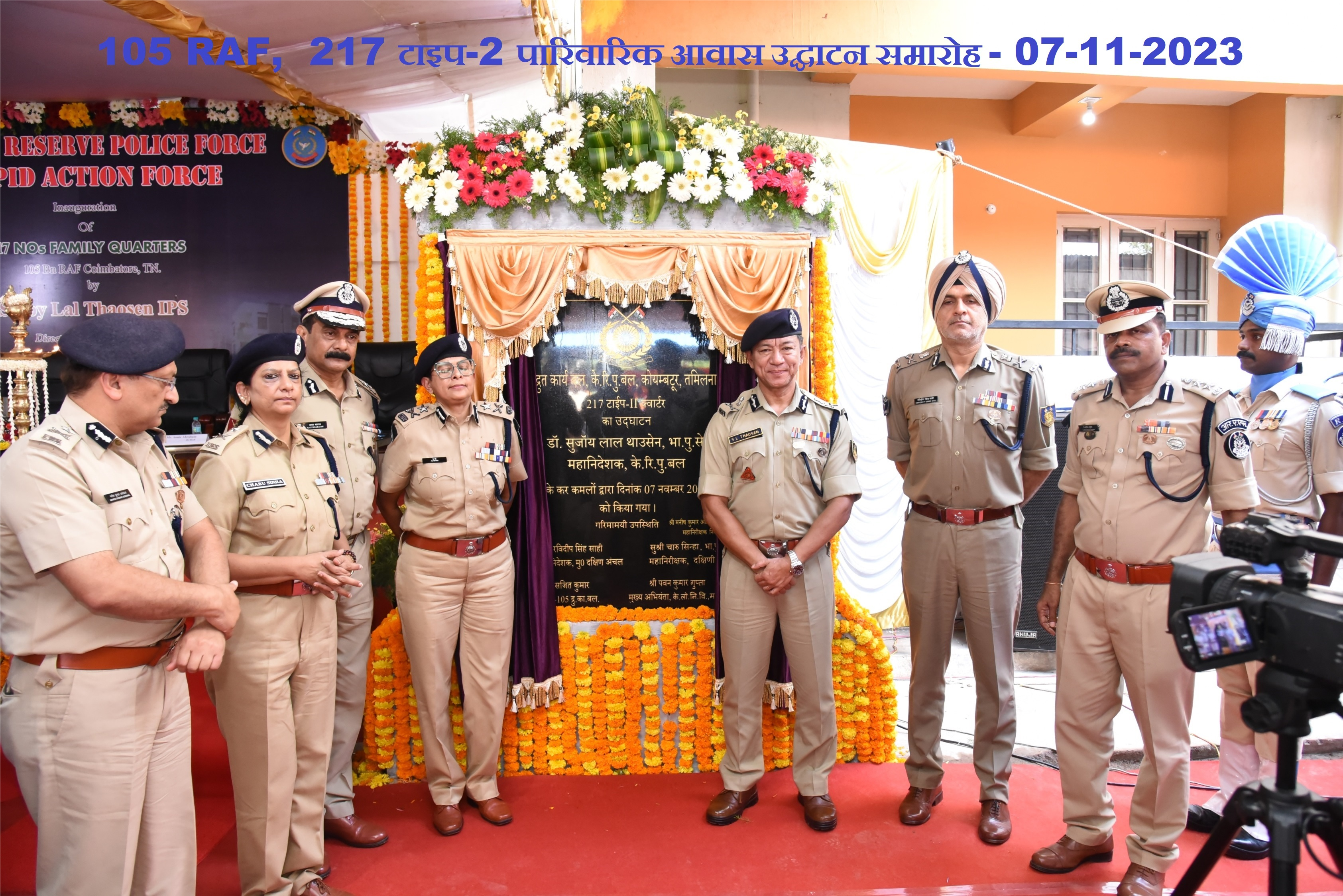 आर.ए.एफ सेक्टर