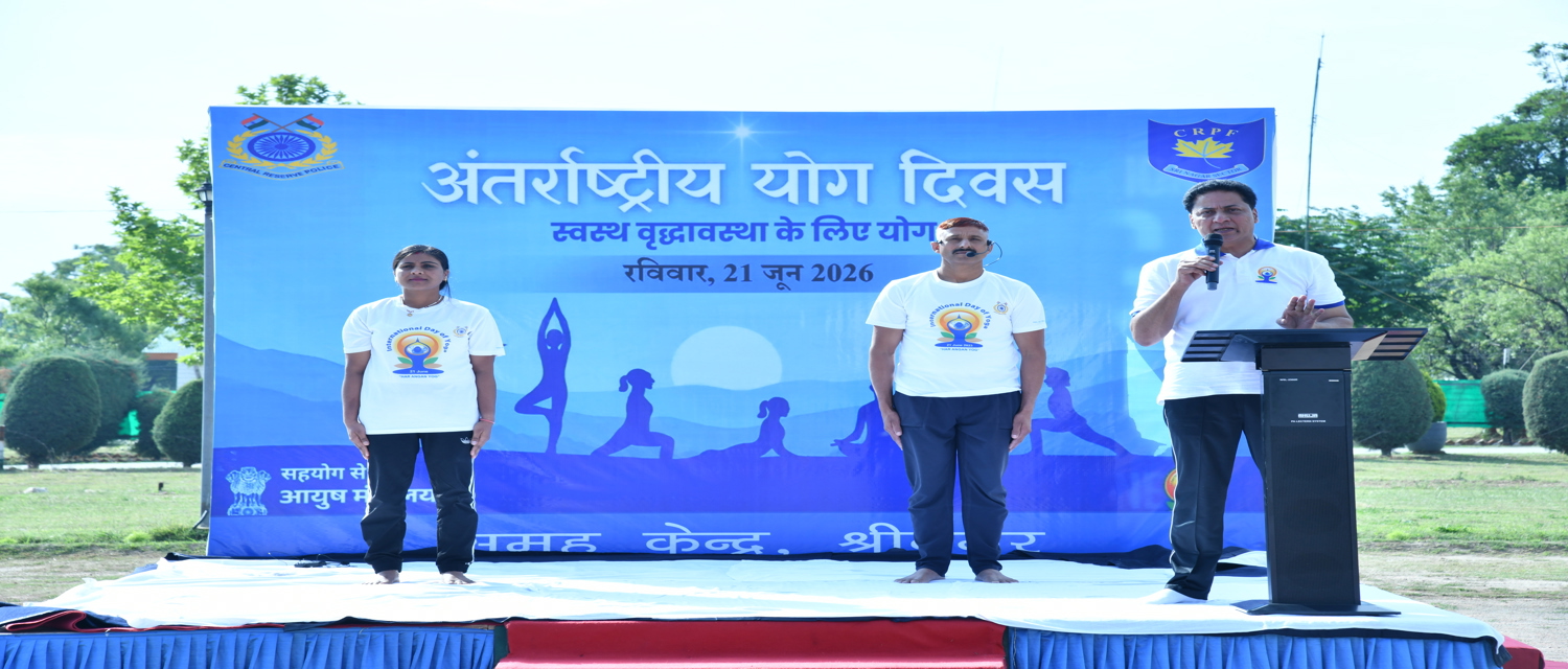 अंतर्राष्ट्रीय योग दिवस- 2026