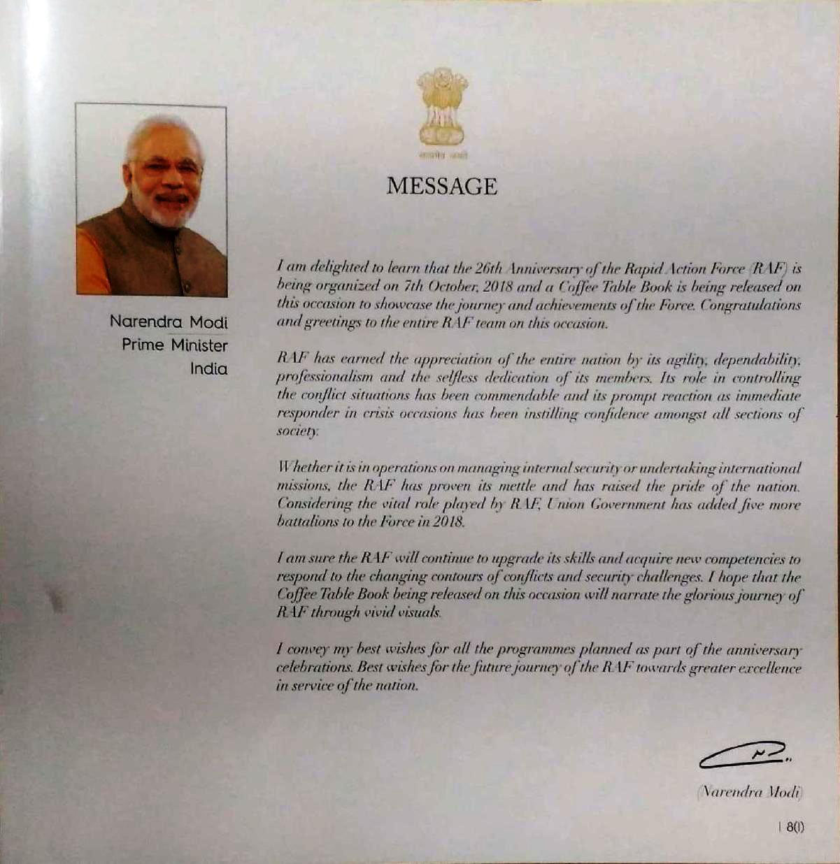 प्रधानमंत्री संदेश